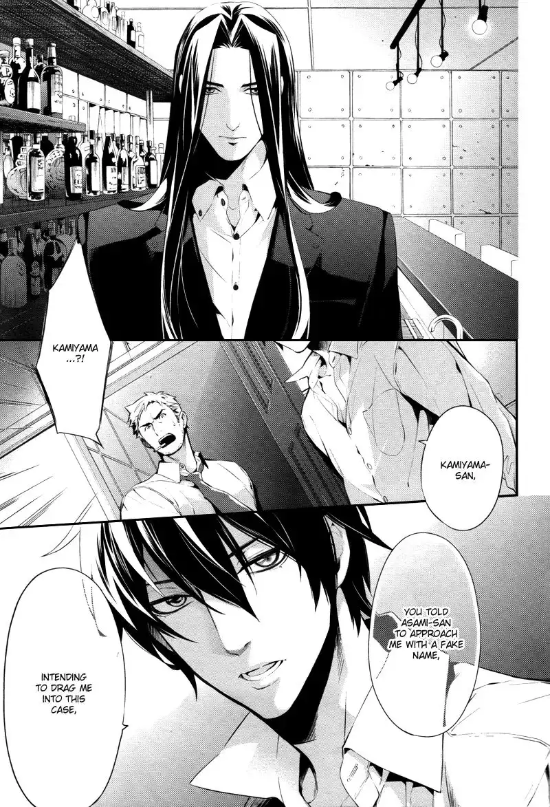 Shinrei Tantei Yakumo Chapter 23 4